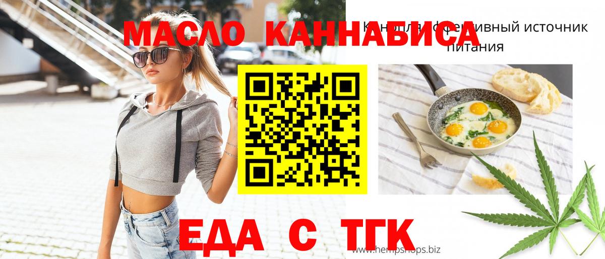 Кыштым  Cannafood марихуана  Вход с VPN 