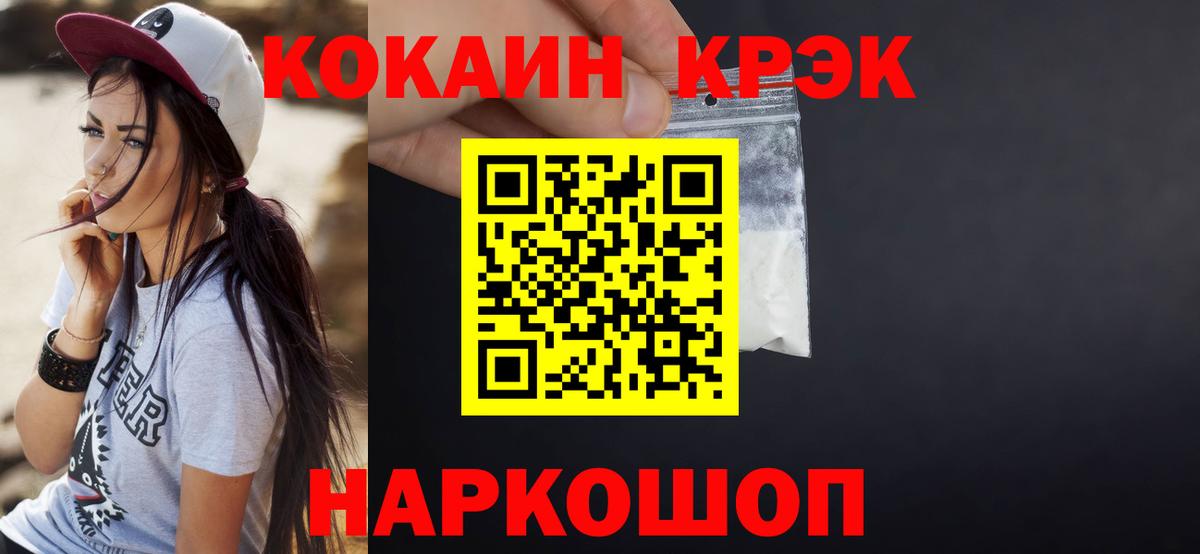 Кыштым  COCAIN 98%  Вход с VPN  COCAIN 98% 