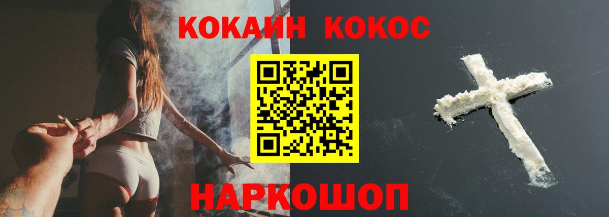 Кокаин Эквадор Кыштым