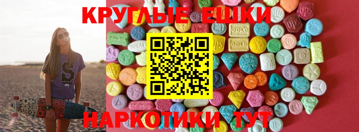 Ecstasy таблы  Экстази круглые  Вход с VPN  ссылка на мегу tor  Кыштым  Экстази 