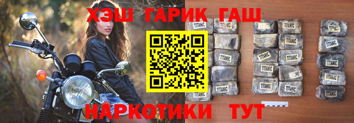ГАШИШ хэш Кыштым