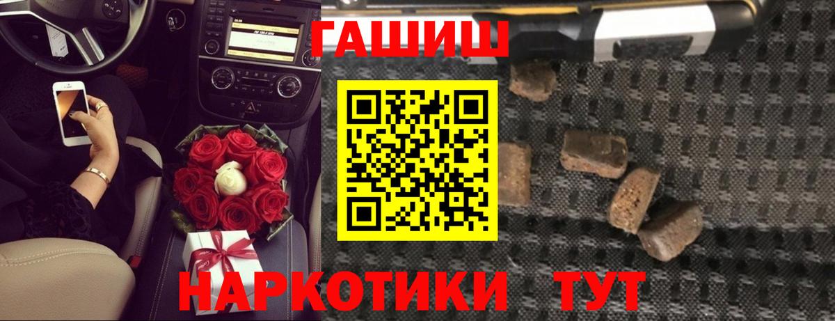 Гашиш убойный  Вход с VPN  Гашиш VHQ  цена наркотик  Кыштым 