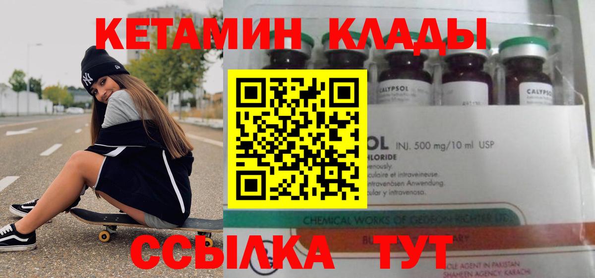 Кыштым  КЕТАМИН VHQ    маркетплейс  КЕТАМИН ketamine  Вход с VPN 
