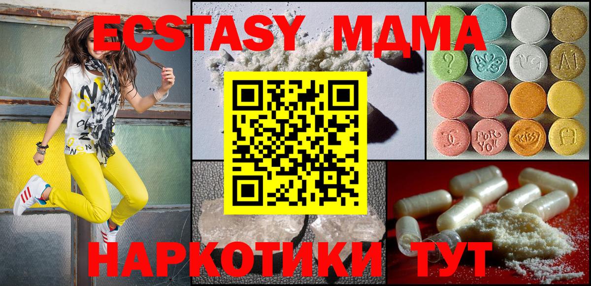 MDMA кристаллы  МДМА Molly  Вход с VPN  MDMA  Кыштым 