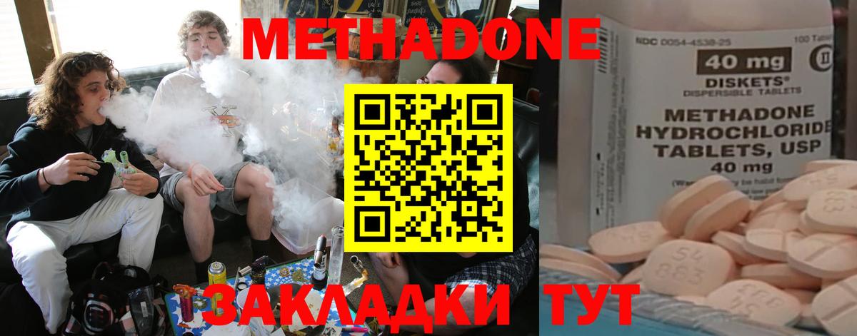 Метадон VHQ  Вход с VPN  Кыштым 