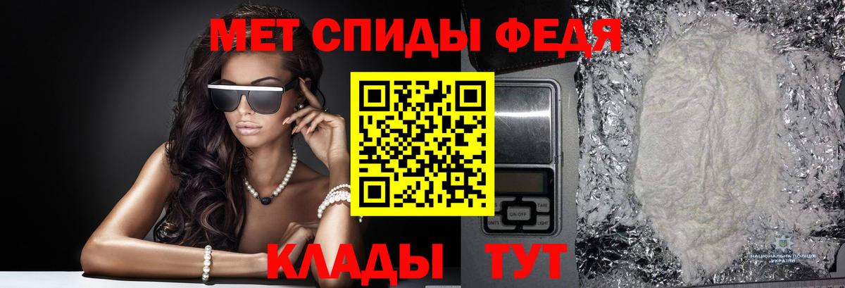 МЕТАМФЕТАМИН Декстрометамфетамин 99.9%  МЕТАМФЕТАМИН Декстрометамфетамин 99.9%  Вход с VPN  МЕТАМФЕТАМИН  Кыштым 