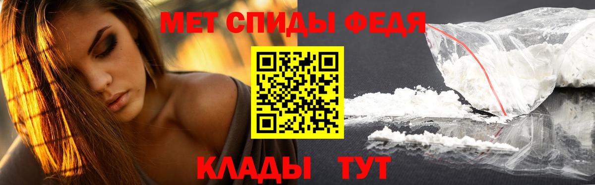 МЕТАМФЕТАМИН кристалл Кыштым