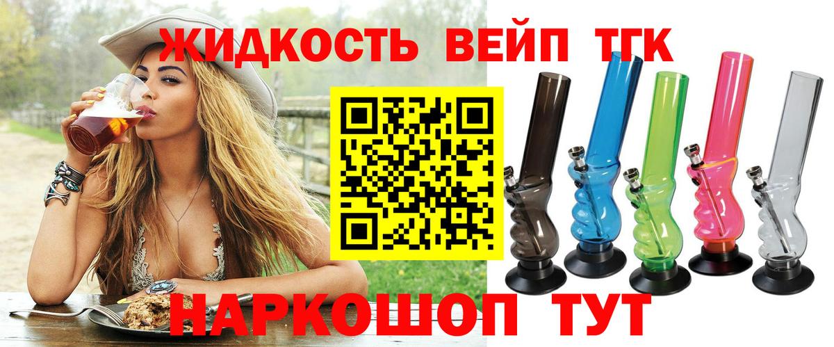 ТГК THC oil  Вход с VPN  Кыштым  Дистиллят ТГК вейп с тгк 
