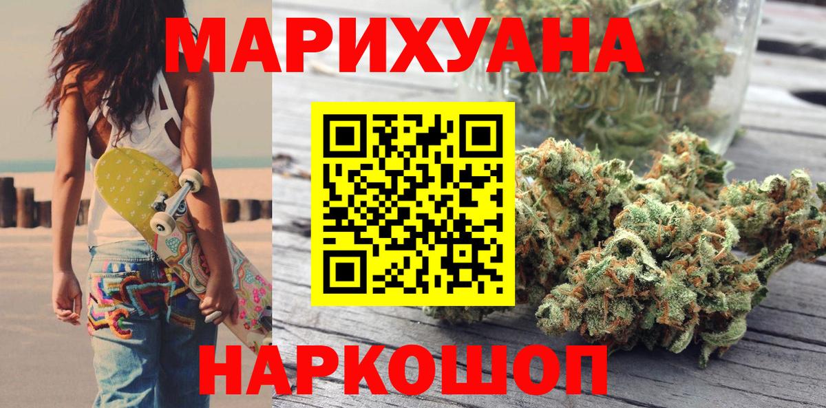 Кыштым  Бошки Шишки SATIVA & INDICA  Каннабис SATIVA & INDICA  Вход с VPN  Марихуана AK-47 